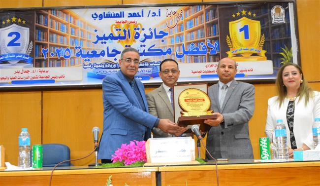 جامعة أسيوط تكرّم الفائزين بجائزة التميز لأفضل مكتبة جامعية لعام 2025