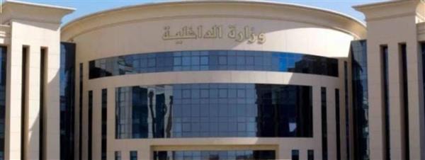 "الداخلية" تيسر إجراءاتها على المواطنين الراغبين في الحصول على الخدمات الشرطية