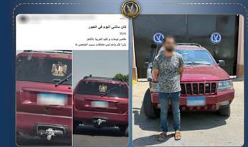 الداخلية تكشف ملابسات سيارة بلوحات مطموسة بالقليوبية