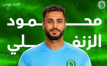 رسميًا.. مودرن سبورت يتعاقد مع الحارس محمود الزنفلي
