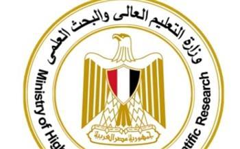التعليم العالي تنشر فيديو توضيحي للتوعية بكيفية تنسيق القبول بالجامعات المعاهد