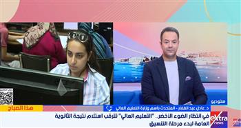 متحدث التعليم العالي: موقع التنسيق جاهز للعمل على مدار 24 ساعة