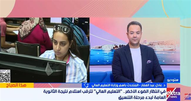 متحدث التعليم العالي: موقع التنسيق جاهز للعمل على مدار 24 ساعة