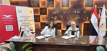 «تطوير التعليم بالوزراء» يوقع بروتوكول تعاون مع «وادواني» العالمية