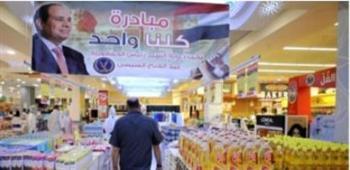 "الداخلية" تعلن مد فعاليات المرحلة الـ 28 من "كلنا واحد" إعتباراً من أغسطس لمدة شهر