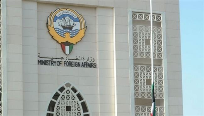 الخارجية الكويتية تؤكد أهمية تعزيز التعاون الدولي والإقليمي لمكافحة الاتجار بالأشخاص