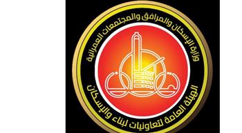   مواعيد ومقار إجراء القرعات العلنية للمتقدمين لحجز 229 وحدة سكنية بالطرح الأخير 