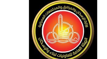 مواعيد ومقار إجراء القرعات العلنية للمتقدمين لحجز 229 وحدة سكنية بالطرح الأخير 