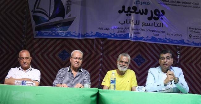 «تجارب مسرحية».. نجوم المسرح يستعيدون رحلة الإبداع من بورسعيد إلى القاهرة في معرض الكتاب 
