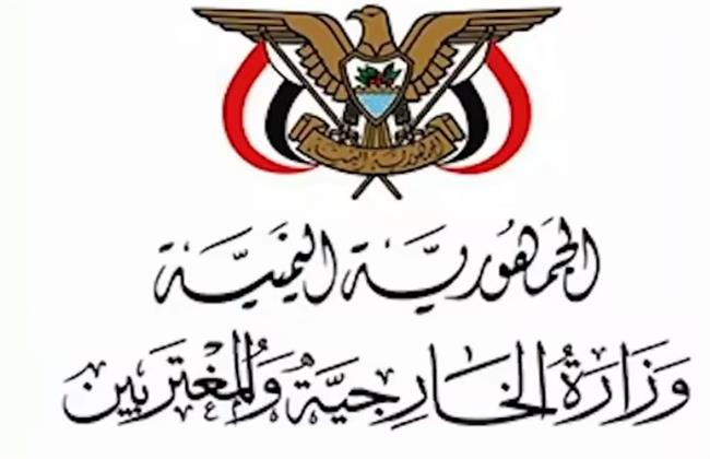 "الخارجية اليمنية" تنفي استهداف سفينة في ميناء دمياط