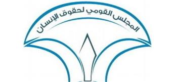   القومي لحقوق الإنسان يُحيي اليوم العالمي لمكافحة الاتجار بالبشر: الإنسان ليس سلعة