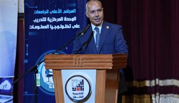   ختام اجتماعات اللجنة التنفيذية للتدريب على تكنولوجيا المعلومات بالمجلس الأعلى للجامعات 