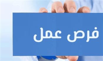   وظائف الضبعة النووية 2026.. 2300 فرصة عمل برواتب 40 ألف جنيه
