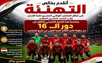   وزير العمل يهنئ المنتخب الوطني بالتأهل التاريخي إلى دور الـ16 بكأس العالم