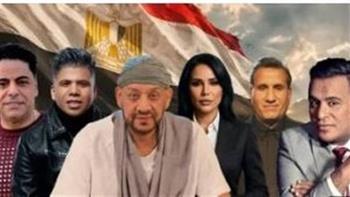 أوبريت «يا مصر ياللي» يجمع نخبة من نجوم الغناء احتفالا بذكرى 30 يونيو