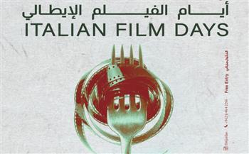   إطلاق الدورة التاسعة من «أيام الفيلم الإيطالي» في عمان