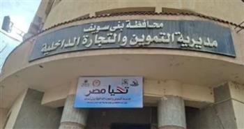 ​تحرير 325 محضرًا لمخالفات تموينية وبيئية وصحية ببني سويف