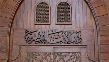 "الإفتاء": الشرع حذر من الإهمال في العمل من أجل طلب الرشوة