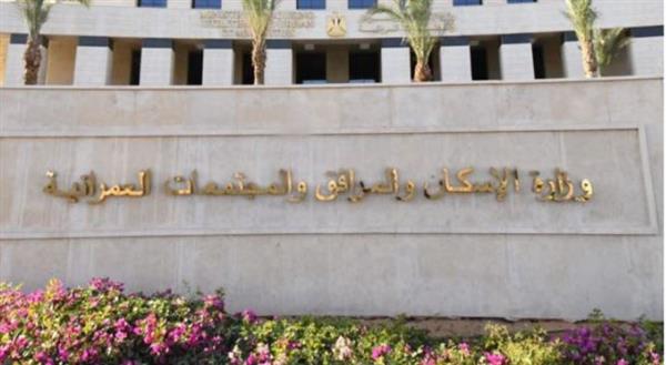 الإسكان: لا تهاون مع أي مخالفات بمارينا.. والحفاظ على حقوق الملاك أولوية