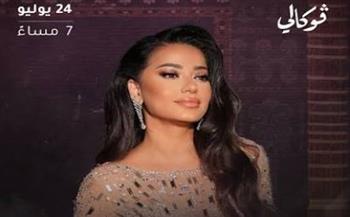   رحمة رياض تعود إلى السعودية بعد أربع سنوات بحفل "ليلة عراقية" في الرياض