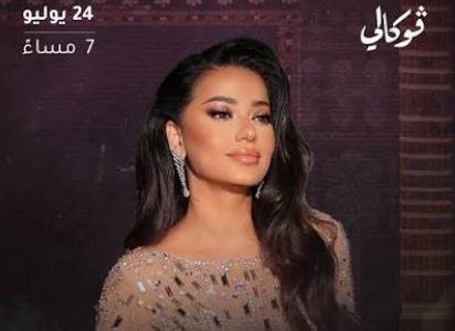 رحمة رياض تعود إلى السعودية بعد أربع سنوات بحفل "ليلة عراقية" في الرياض