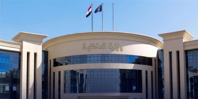 الداخلية تضرب شبكات غسل الأموال