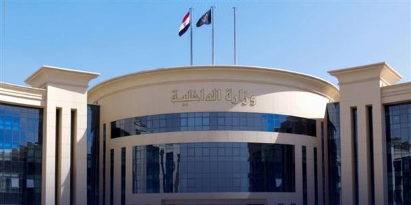 الداخلية تضرب شبكات غسل الأموال