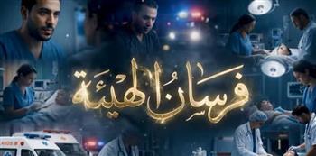 الرعاية الصحية: فيديو جديد من سلسلة "فرسان الهيئة" يستعرض قصة الممرض مصطفى الدسوقي