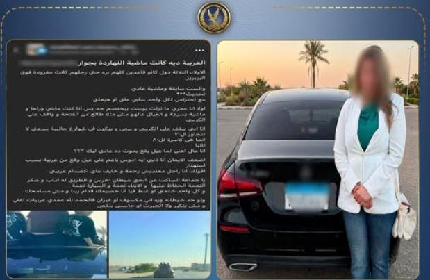 ضبط قائدة سيارة عرضت أطفالها للخطر