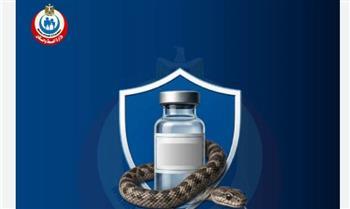 تعرف على مستشفيات صرف أمصال لدغات الثعابين والعقارب بسوهاج