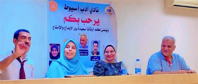 مناقشة المجموعة القصصية "لوحة سريالية" في ندوة أدبية بقصر ثقافة أسيوط 