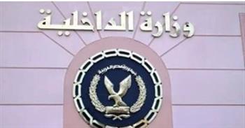 "الداخلية" تكشف ملابسات تغيب فتاة عقب خروجها من مسكنها بأسيوط