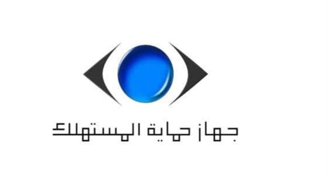 جهاز حماية المستهلك يُحذر من انتحال صفته عبر مواقع التواصل الاجتماعي