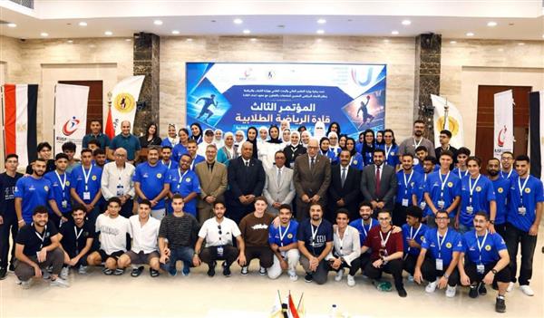 انطلاق المؤتمر الثالث لقادة الاتحادات الطلابية الرياضية بالإسماعيلية
