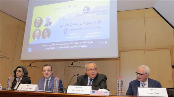 "داود عبد السيد في الذاكرة" في أولى ندوات معرض مكتبة الإسكندرية الدولي للكتاب