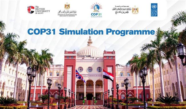 الجامعة البريطانية وبرنامج الأمم المتحدة يطلقان النسخة الخامسة لمحاكاة قمة المناخ 