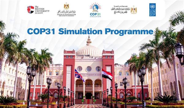 الجامعة البريطانية وبرنامج الأمم المتحدة يطلقان النسخة الخامسة لمحاكاة قمة المناخ