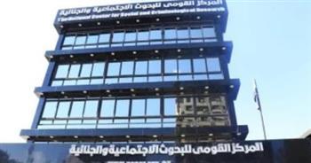 المركز القومي للبحوث الاجتماعية والجنائية يوصي بتشديد الرقابة على حبوب الغلة