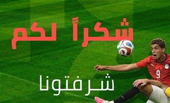 لا ليجا تحتفي بثنائي منتخب مصر بعد المشاركة في كأس العالم 2026