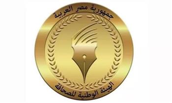   الهيئة الوطنية للصحافة تعلن صرف بدل التدريب والتكنولوجيا لشهر يوليو غدًا