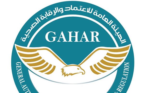 "جهار" تعتمد وتجدد اعتماد 31 منشأة صحية وفق المعايير الدولية