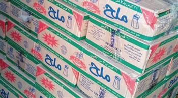   ضبط 4 طن ملح طعام مجهول المصدر بالغربية
