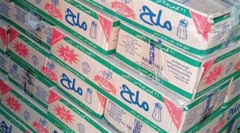 ضبط 4 طن ملح طعام مجهول المصدر بالغربية