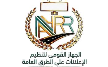   "القومي لتنظيم الإعلانات" يبدأ إنشاء أول قاعدة بيانات جغرافية للإعلانات على الطرق العامة