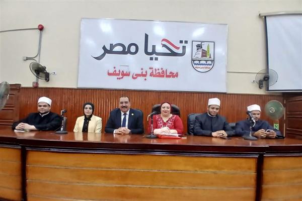 وحدة شؤون المرأة بمحافظة بني سويف تنفذ أولى فعاليات مبادرة "صحح مفاهيمك"