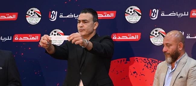 بحضور الأمين العام للاتحاد.. إجراء قرعة دوري المحترفين للموسم الجديد 