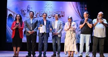 البؤساء" يحصد جائزة أفضل عرض في ختام مهرجان فرق الأقاليم المسرحية
