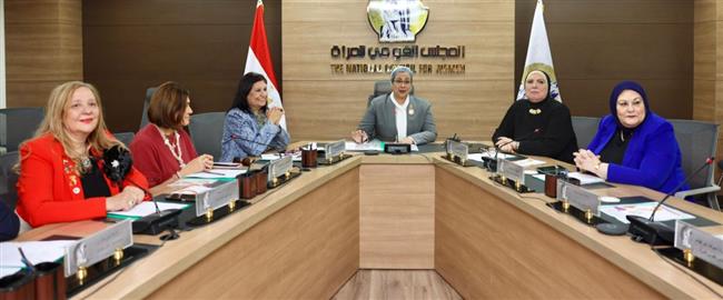 القومي للمرأة يعقد اجتماعه الدوري ويستعرض أبرز جهوده خلال الفترة الماضية 