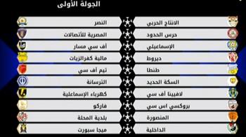 اتحاد الكرة يحدد موعد انطلاق دوري المحترفين للموسم الجديد