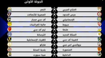 اتحاد الكرة يحدد موعد انطلاق دوري المحترفين للموسم الجديد